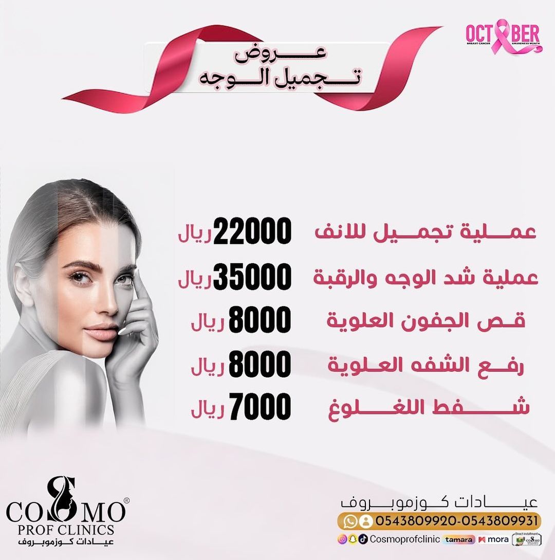 شفط اللغلوغ