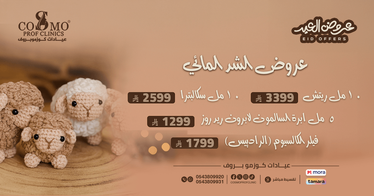 الشد المائي وابرة الريتش وابرة سكلبترا