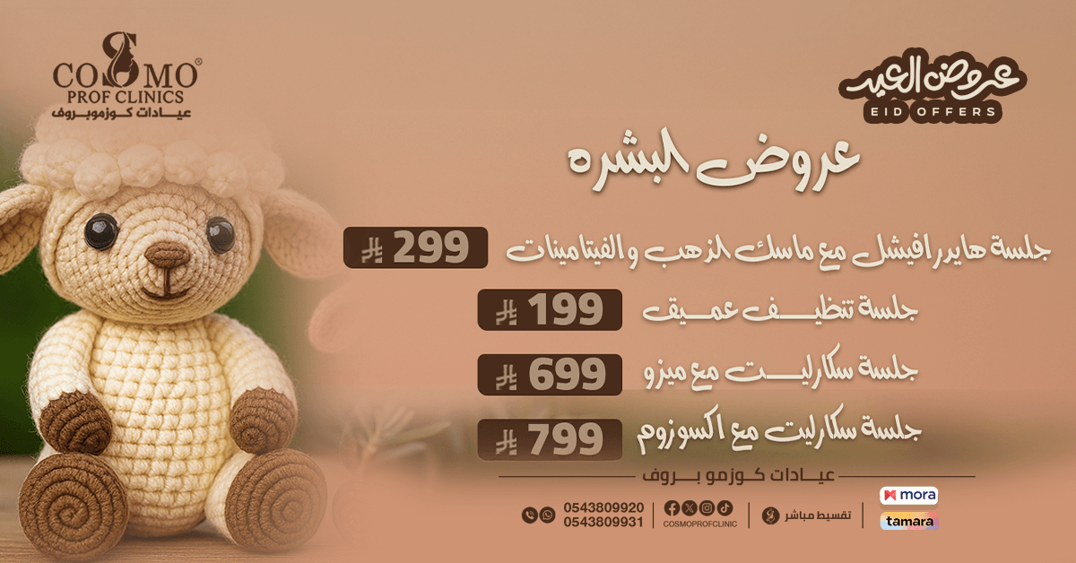 تنظيف البشرة