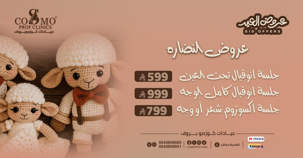 نضارة البشرة