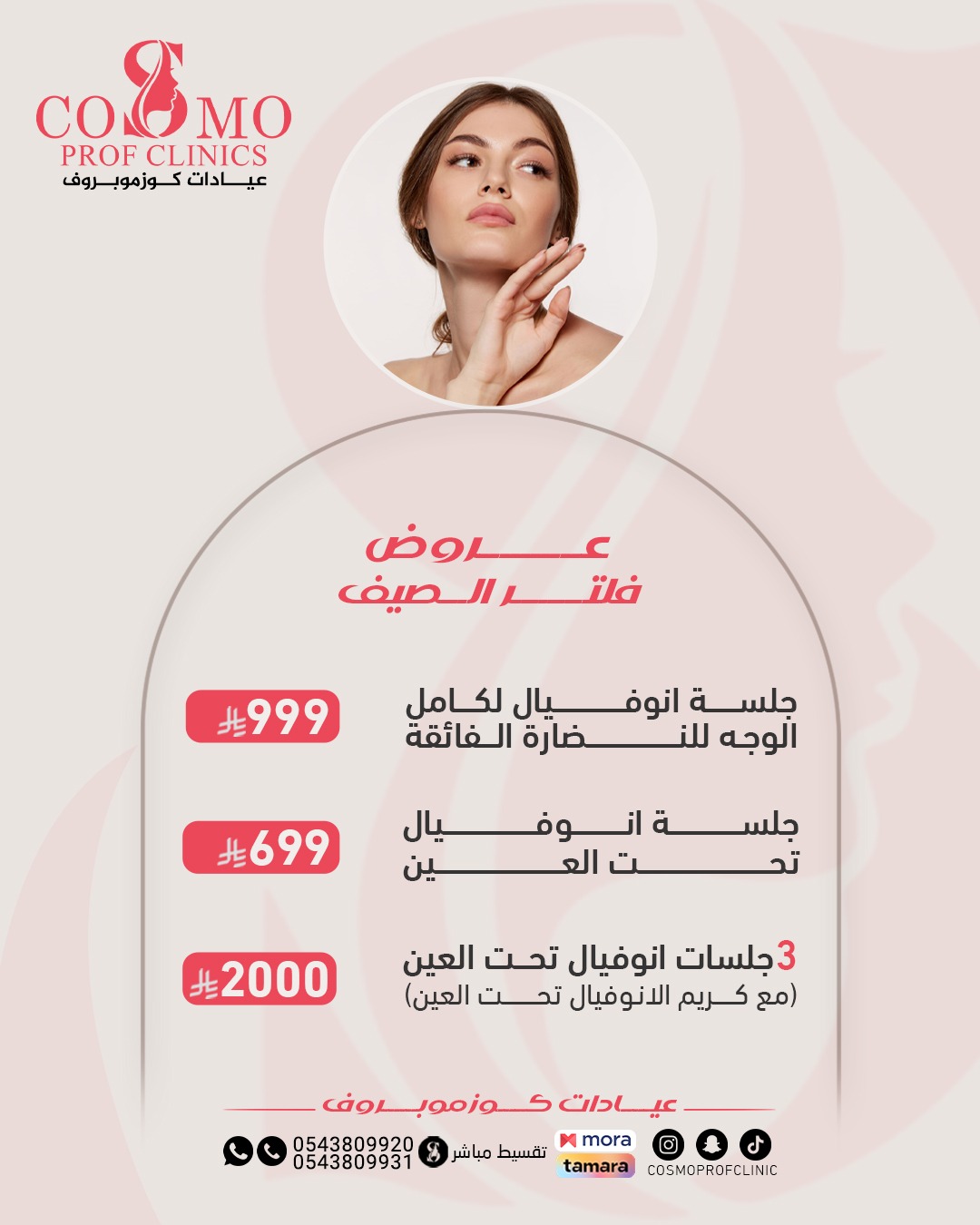 ابر النضارة