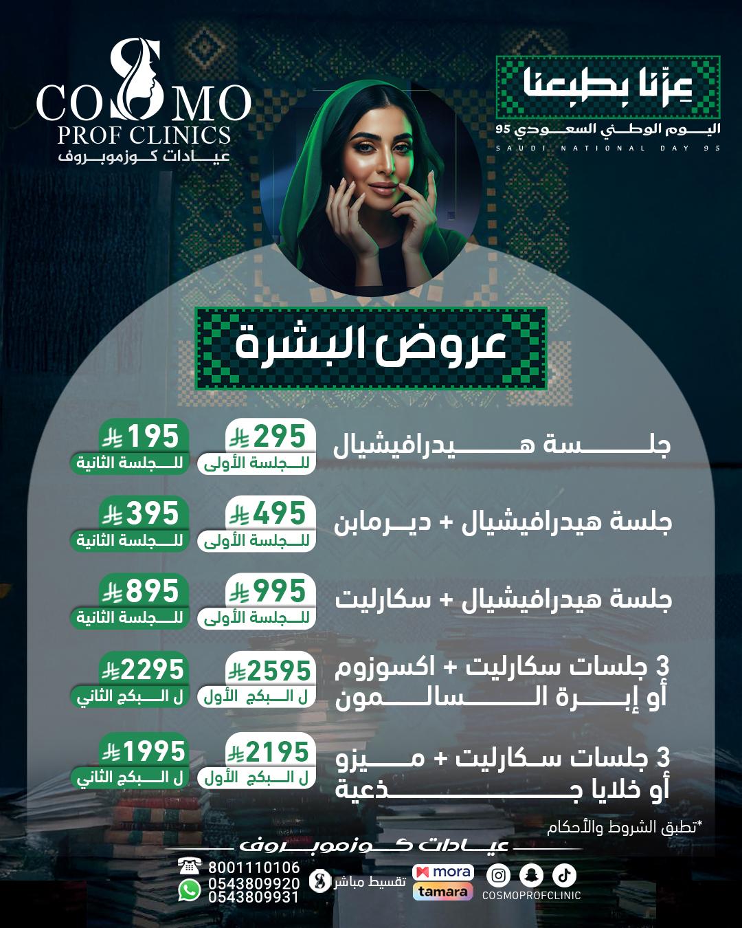 الهيدرافيشل