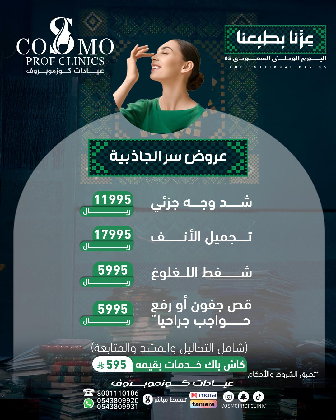 تجميل الانف
