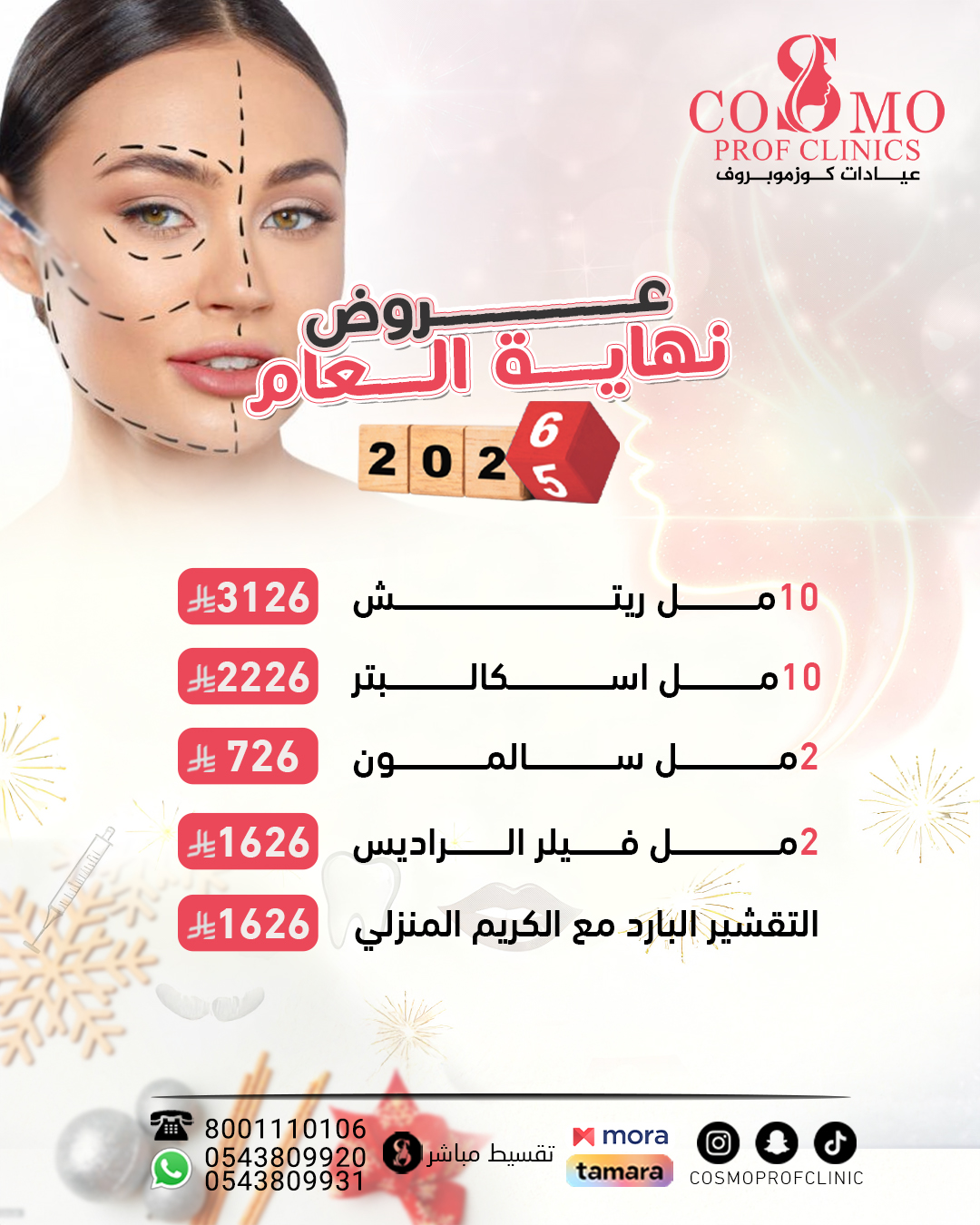 الشد المائي