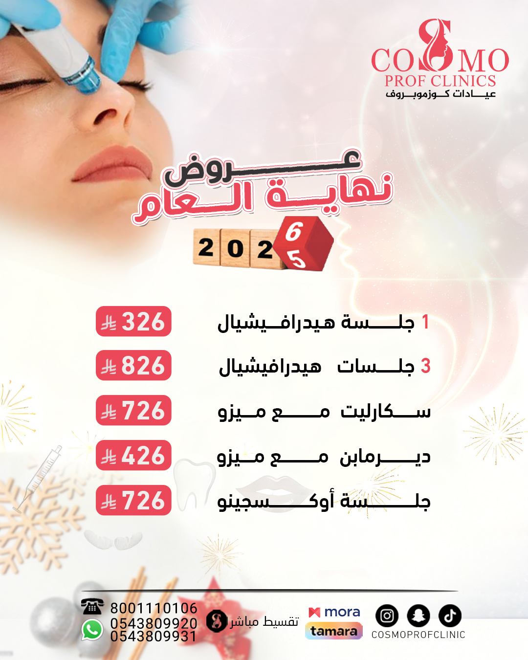 الهايدرافيشل