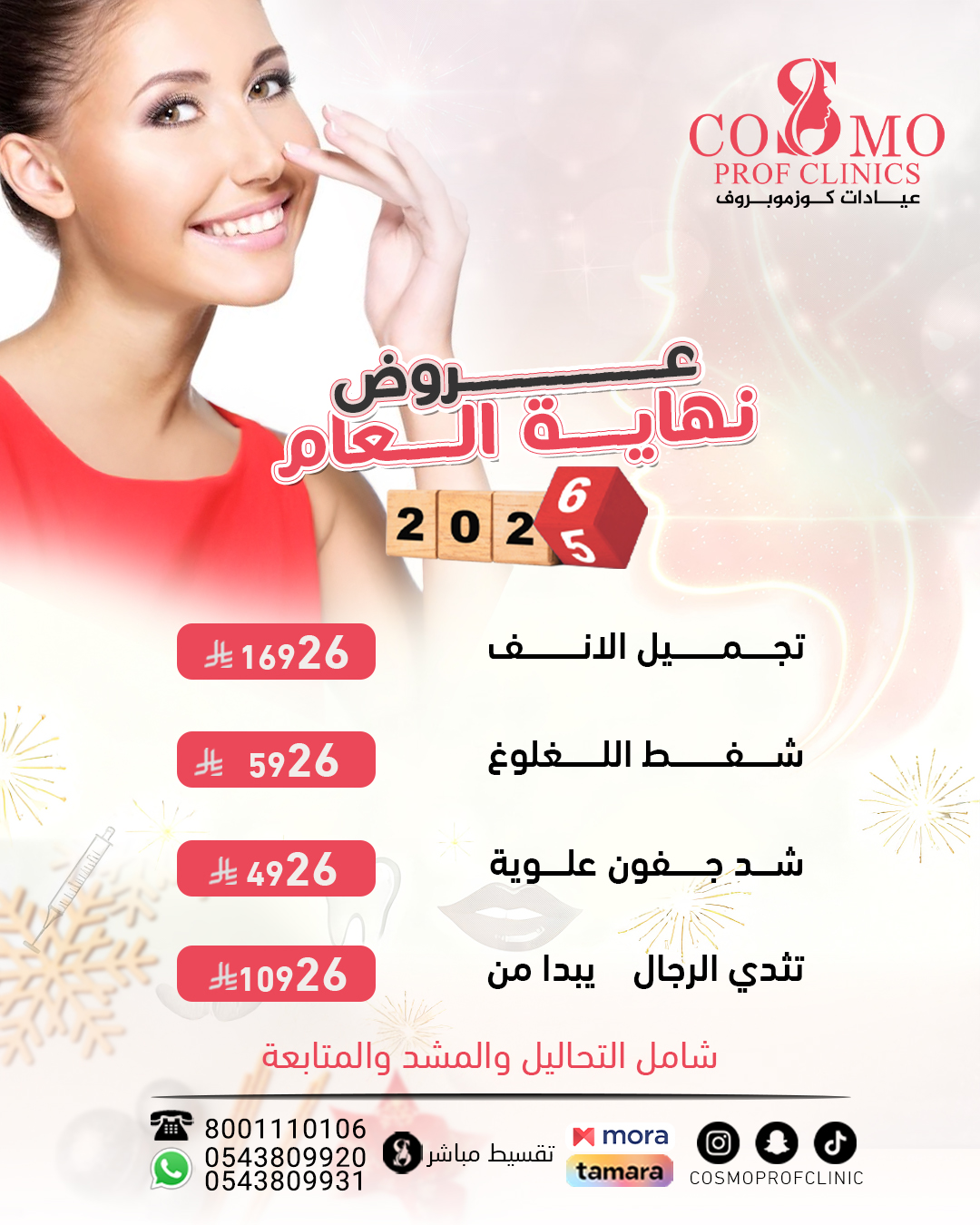 جراحة تجميل