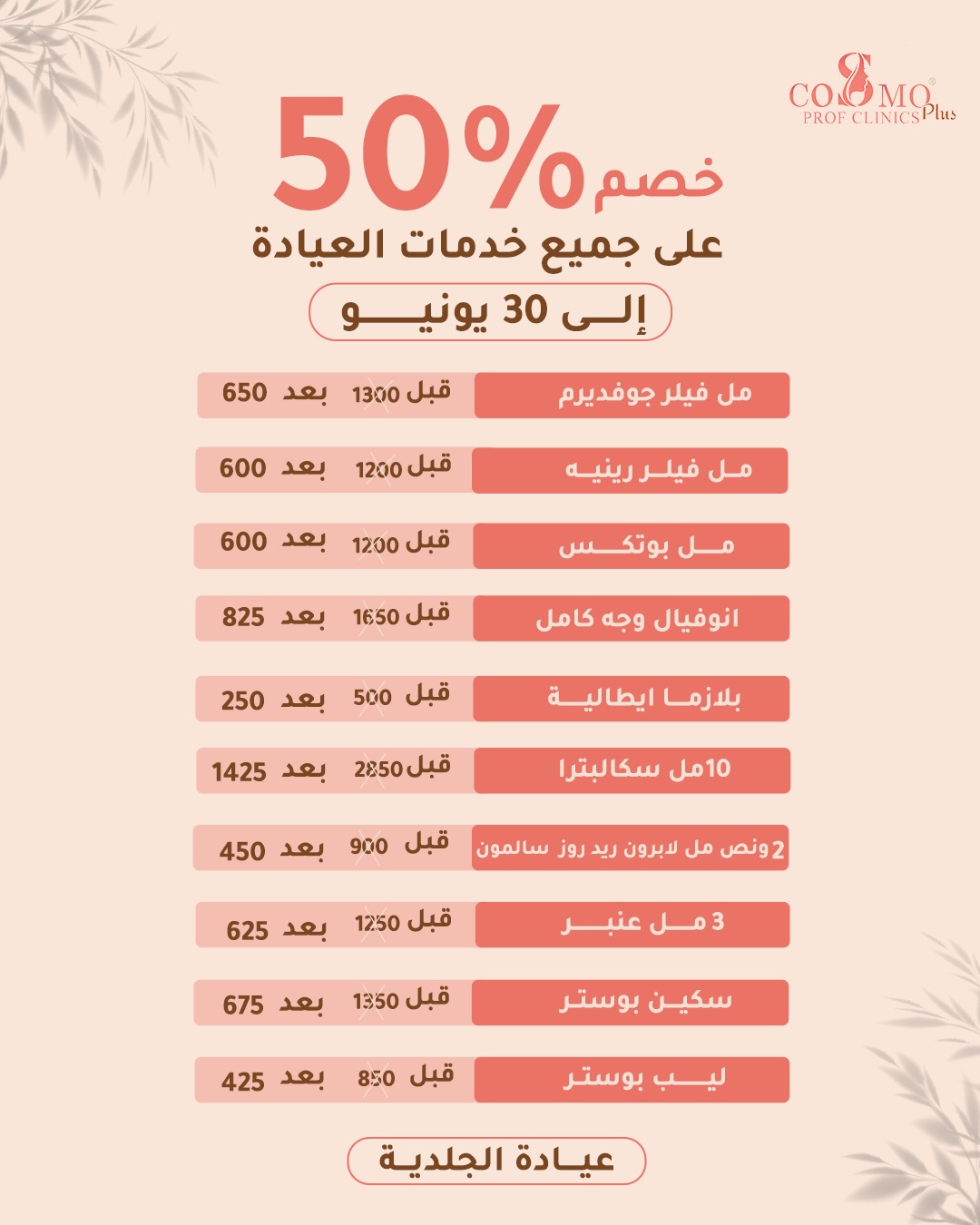 خصم 50%